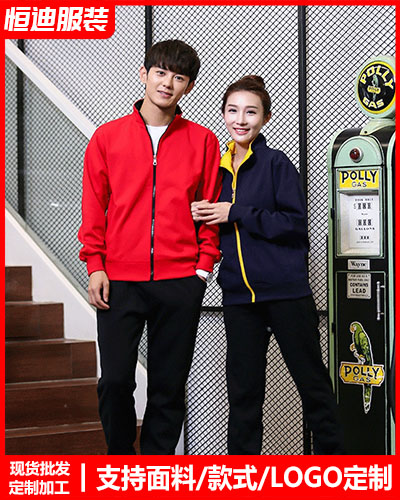 冬季工(gōng)作服外套定制(zhi)