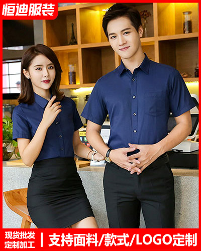 高檔(dang)職業裝襯(chen)衫定制