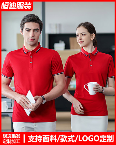 企(qi)業團體文化(hua)衫定制