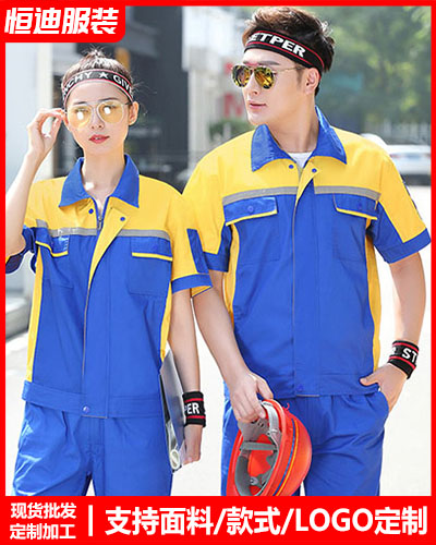 夏季勞保工作(zuo)服定制