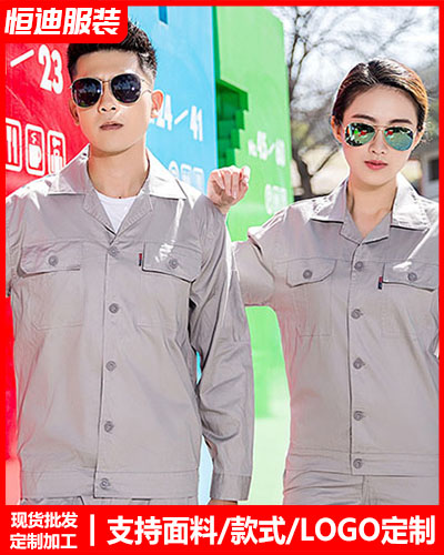 春秋勞(lao)保工作(zuò)服定制(zhi)