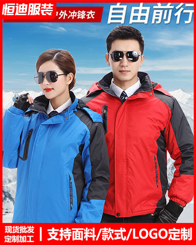 冬季工(gōng)作服外(wài)套定制(zhì)