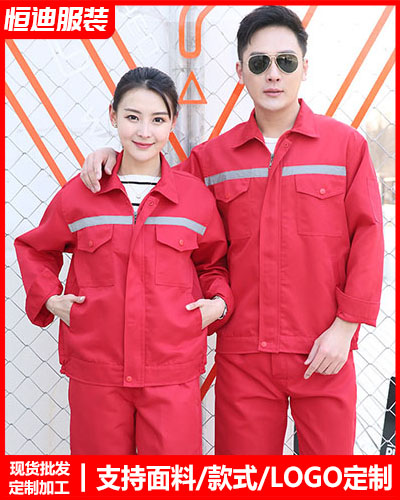 春秋勞保(bao)工作服定制