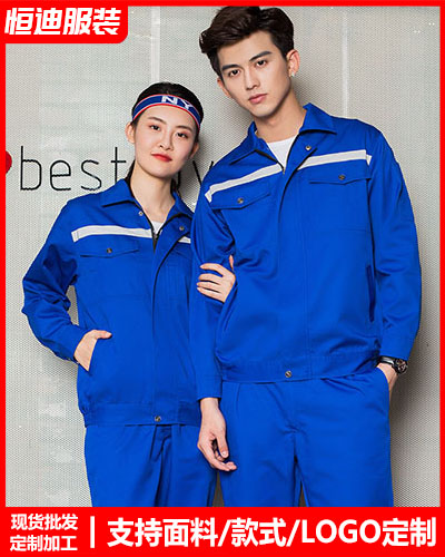 春秋勞保工作(zuo)服定制