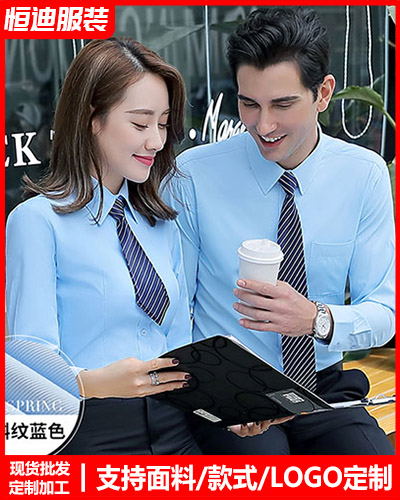 高檔職(zhí)業裝襯(chen)衫定制(zhì)