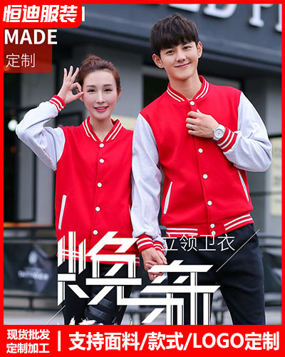 冬季工(gong)作服外套定制(zhì)